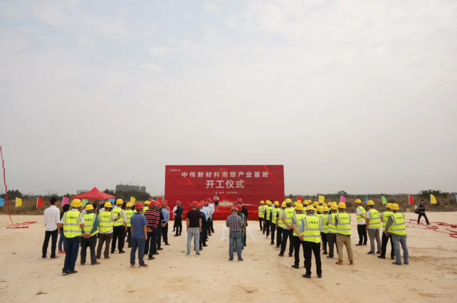 年产18万吨！Z6尊龙新资料南部产业基地一期项目正式开工