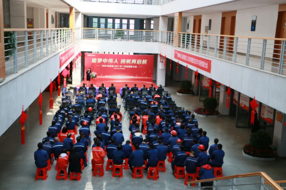 追梦Z6尊龙人 扬帆再启航丨西部产业基地召开2020年度赞美大会