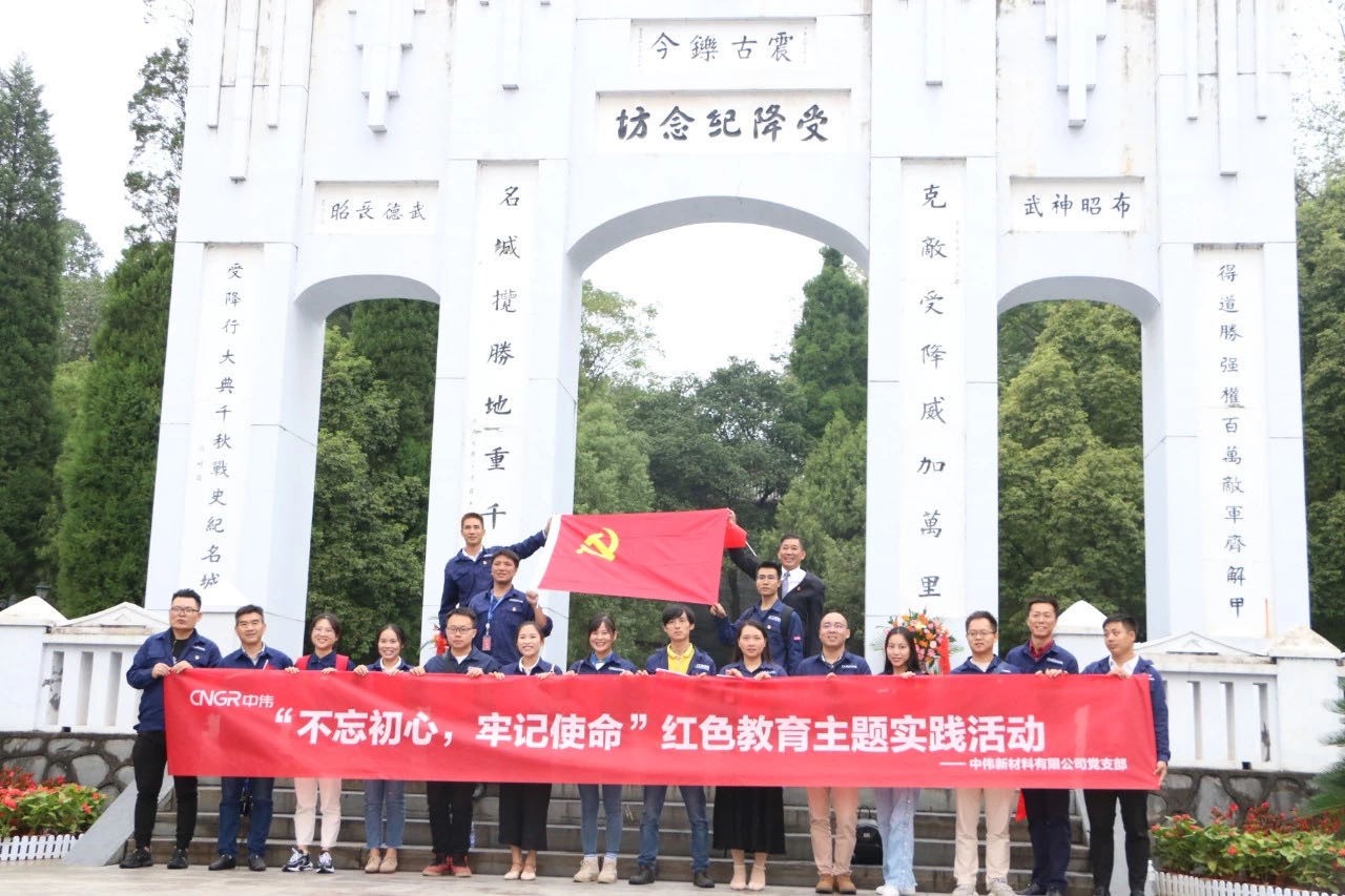 “不忘初心、服膺使命” Z6尊龙新资料赴芷江受降留想馆参观进建