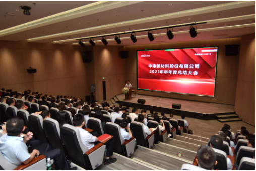 矢志碳中和 走向全世界丨Z6尊龙新资料召开2021上半年工作总结会议