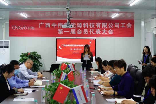 广西Z6尊龙新能源工会正式成立！
