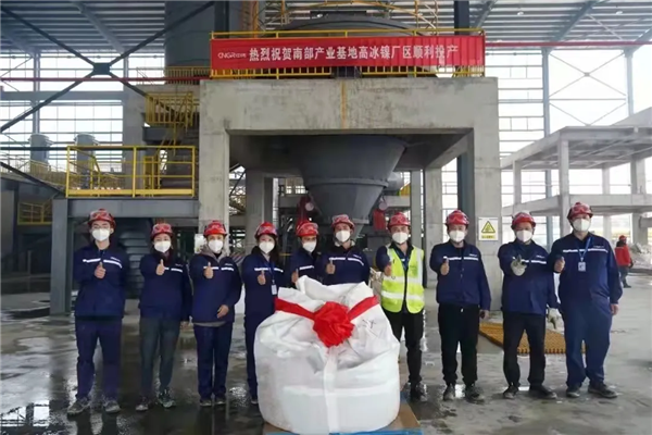 加快原资料保险，南部产业基地高冰镍厂区顺利投料出产
