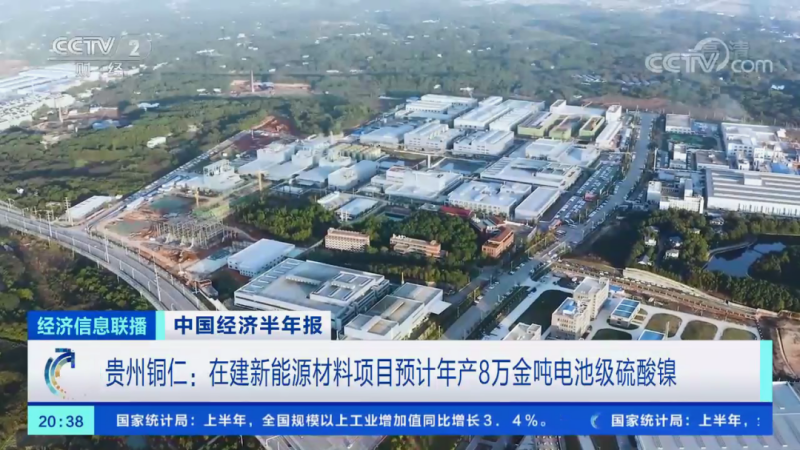 20220808145702_5609 Z6·尊龙「中国区」官方网站