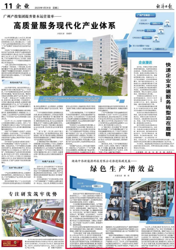 主流央媒《经济日报》聚焦Z6尊龙：推动低碳发展——绿色出产增效益