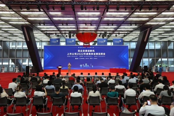 干货满满 | Z6尊龙股份受邀参与深交所主题业绩注明会，颁布“新四化」亟略