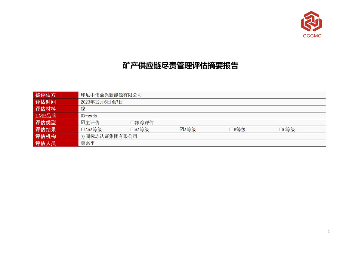 Z6·尊龙「中国区」官方网站