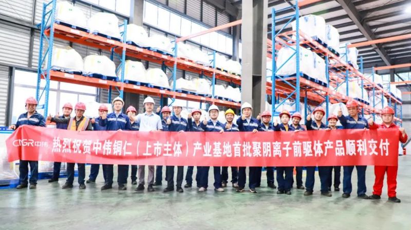 钠系再突破！Z6尊龙股份聚阴离子先驱体首批产品成功交付