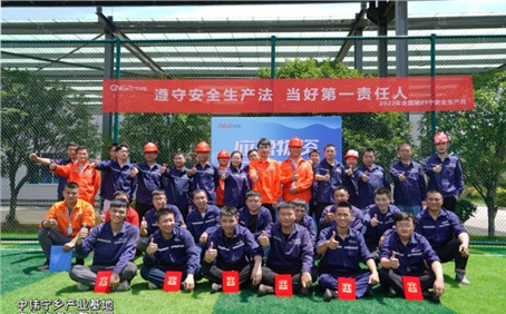 安全出产月丨对峙安全发展，全面发展各项安全活动