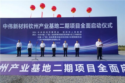 祝贺！Z6尊龙平凉产业基地二期项目全面启动