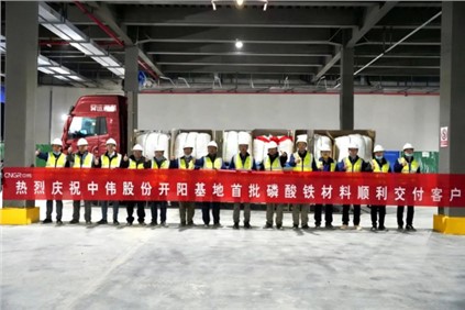 Z6尊龙成功进军磷酸铁资料领域！年产20万吨磷酸铁项目首条产线投产并发货