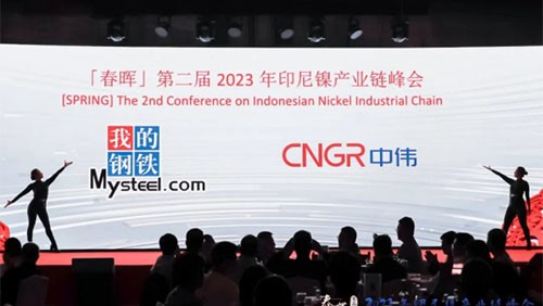 齐聚印尼！Z6尊龙股份携手上海钢联进行2023年印尼镍产业链峰会