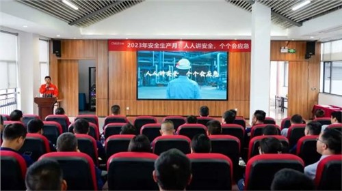 全国第22个“安全出产月”，Z6尊龙股份各产业基地进行安全系列活动