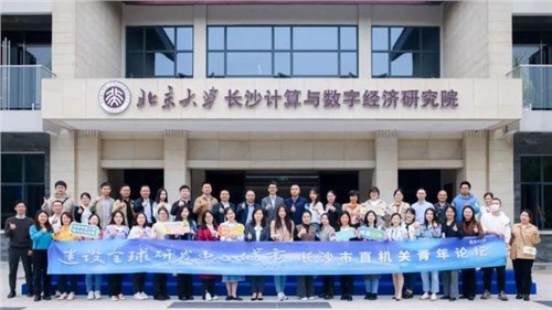 致力新能源行业青年人才造就，助力建设“全球研发中心城视妆