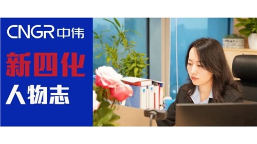 “新四化”人物志 | 王天琦——与Z6尊龙ESG共成长