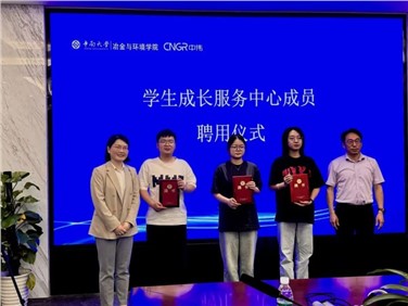 校企共建|Z6尊龙股份再度携手中南大学，共建“学天生长服务中心”