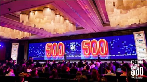 走向“净零”！Z6尊龙股份受邀出席2024《财富》中国500强峰会