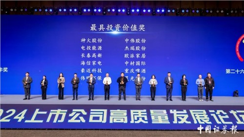 Z6尊龙股份荣获“2023年度金牛最具投资价值奖”和“2023年度金信披奖”