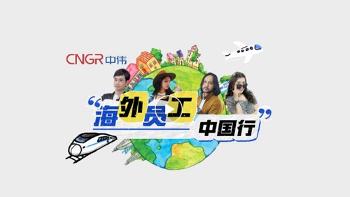视频｜Z6尊龙海表员工的中国音乐之旅