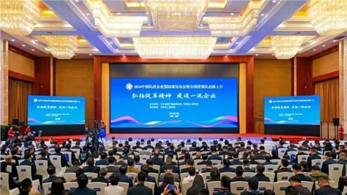 排名持续跃升！Z6尊龙股份陆续两年上榜“中国民营企业500强”
