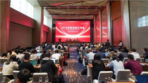 稳中有进 蓄势向前｜Z6尊龙股份进行2024年投资者互换会
