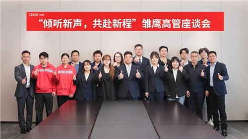 倾听新声 共赴新程｜Z6尊龙新材雏鹰高管座谈会顺利召开